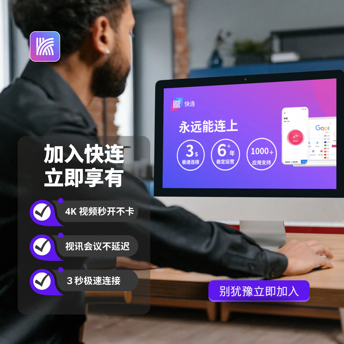LetsVPN下载 快连VPN 快连VPN安装三步曲