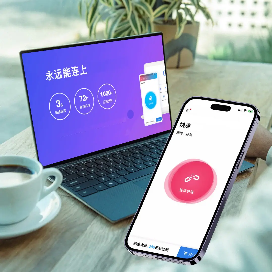 LetsVPN下载 快连VPN 进阶功能使用手册