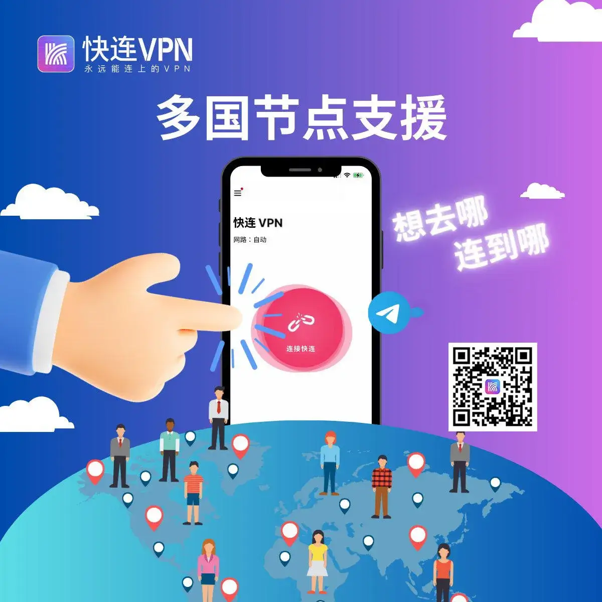 LetsVPN下载 快连VPN 用户疑问全解析