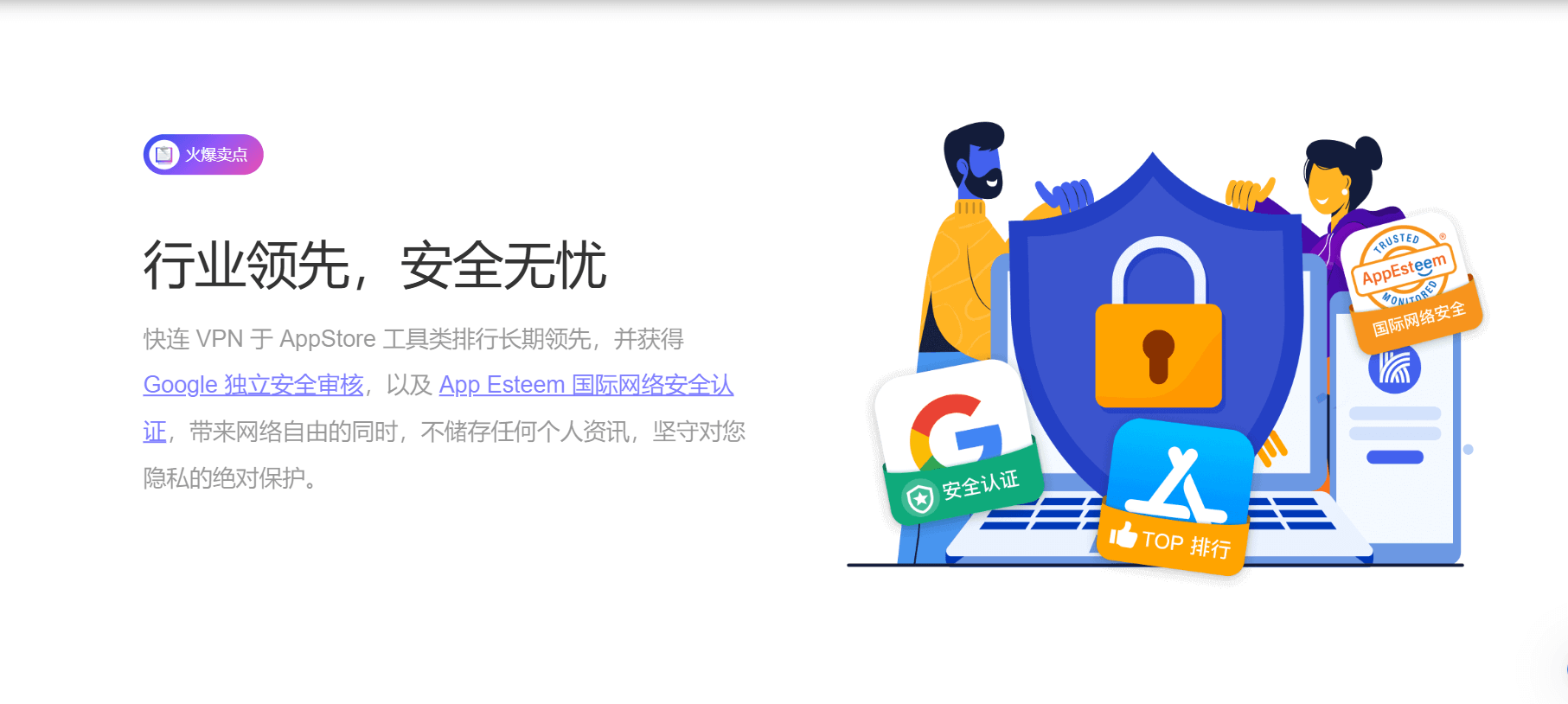 LetsVPN下载 快连VPN手机版界面